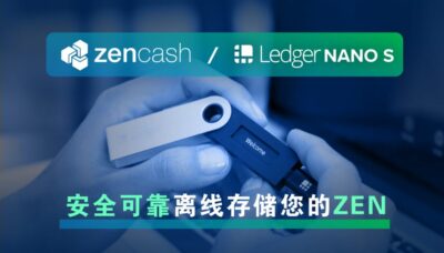 ZenCash-and-Ledger-Nano-S-blog-featured-cn