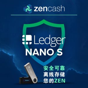 zencash 加入 ledger nano s 