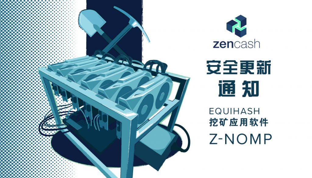 z-nomp-update chinese