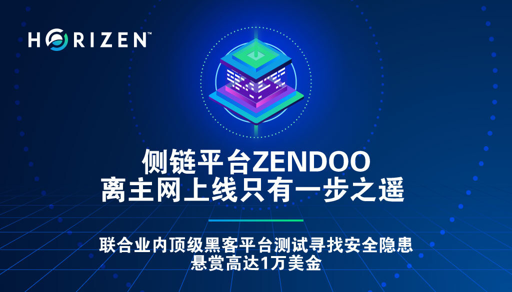 Zendoo-testnet-release-21-cn